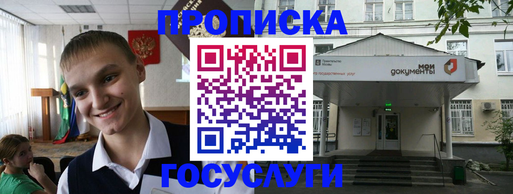 временная регистрация адрес в Кузнецке