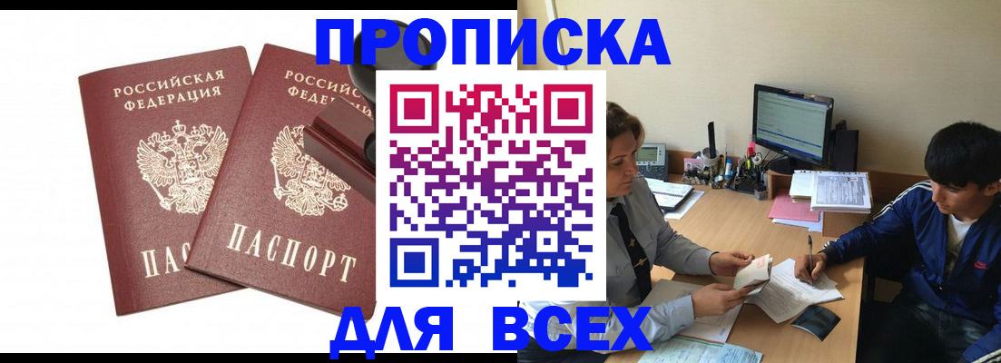 миграционный учет в Кузнецке