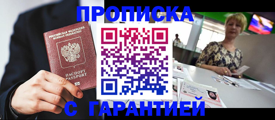 временная регистрация гарантия в Кузнецке