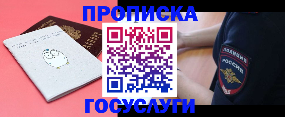 временная регистрация собственник в Кузнецке