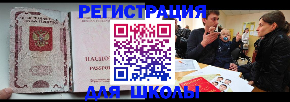 временная регистрация в Кузнецке