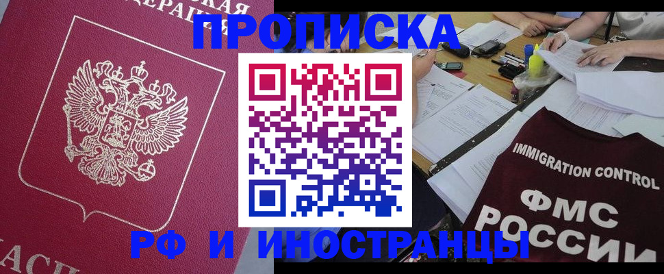 миграционный учет в Кузнецке
